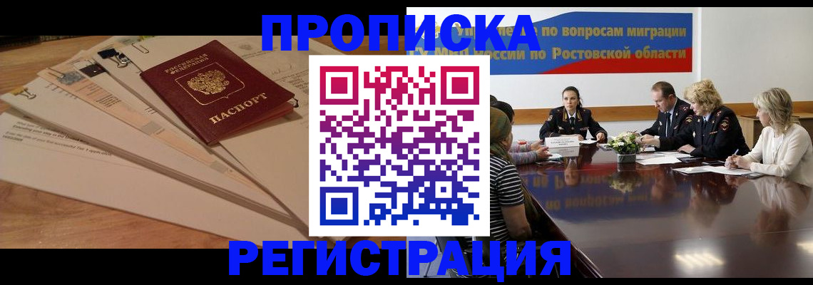 пропишу в квартире в Шилке