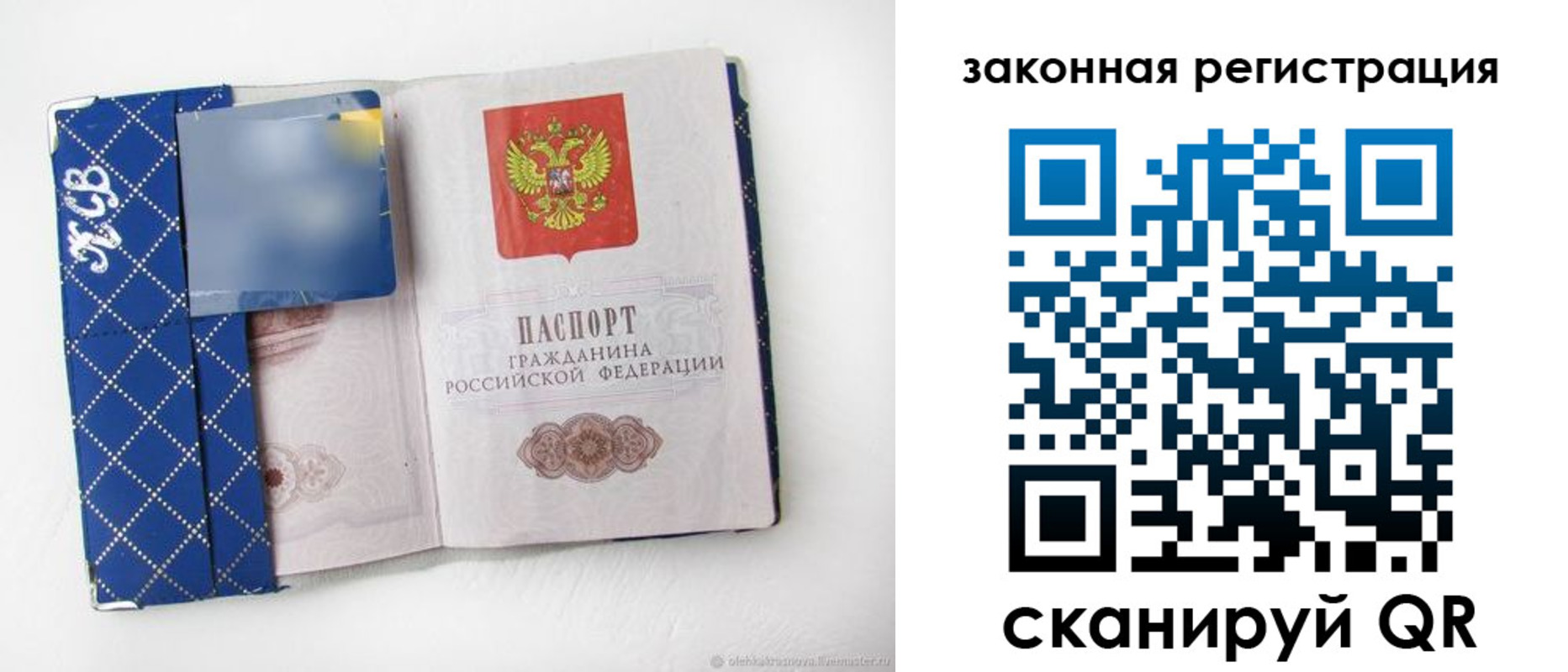 прописка паспорт в Шилке