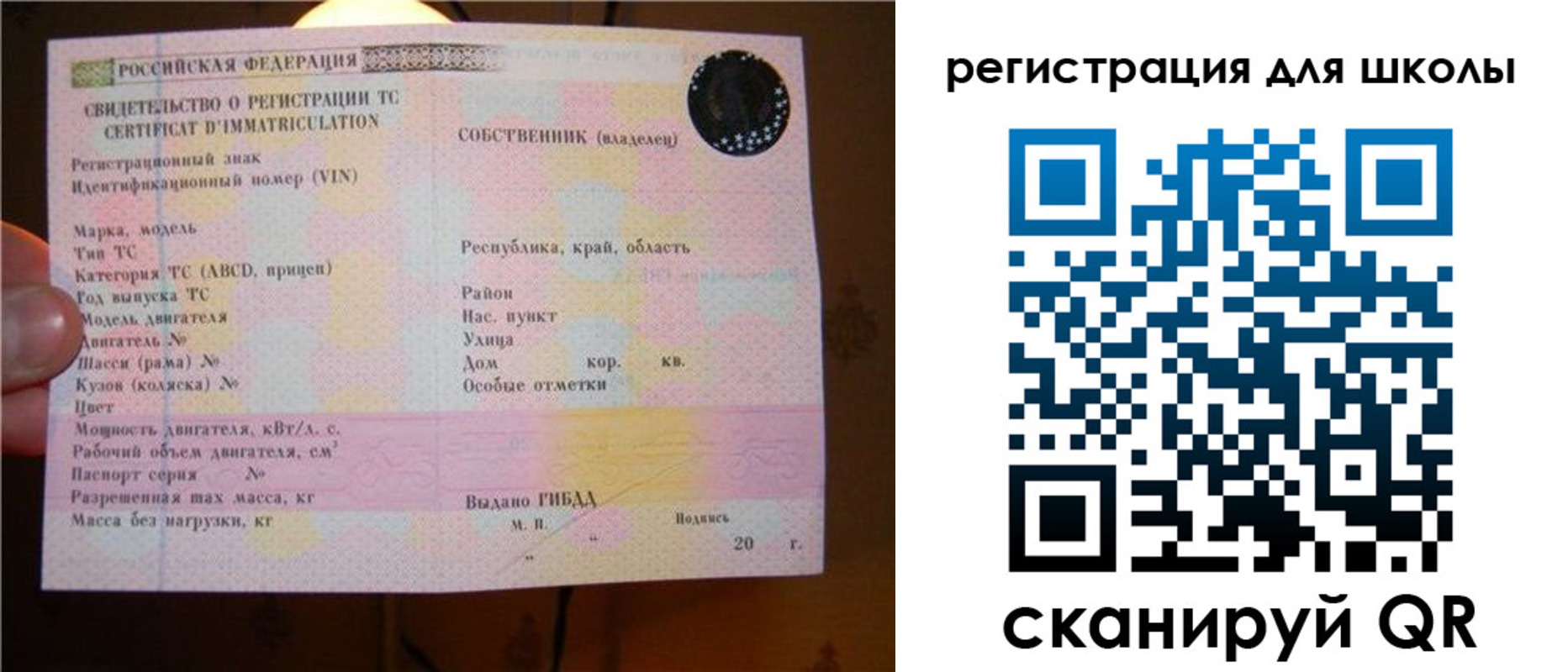 найти адрес прописки в Шилке