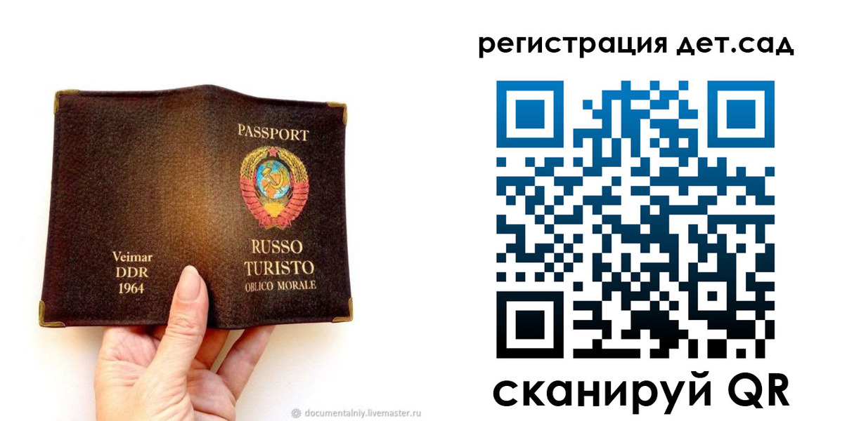 временная регистрация недорого в Шилке