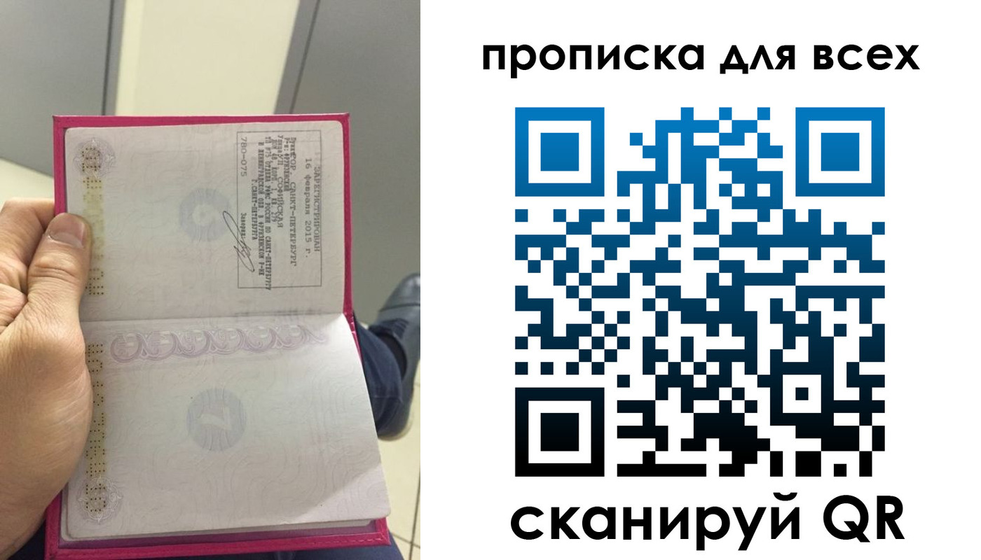 прописка ребенка в Шилке