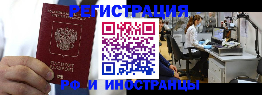 прописка от собственника в Шилке