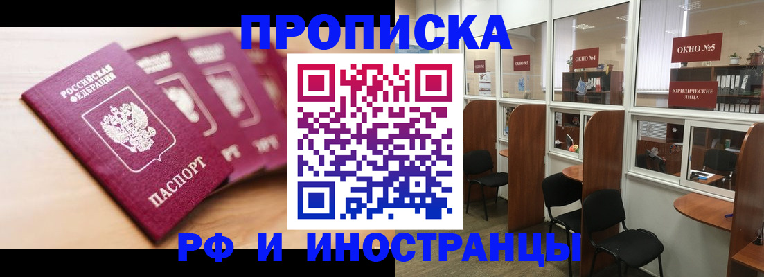 пропишу в квартире в Шилке