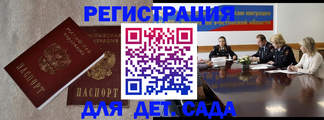 прописка для кредита в Шилке