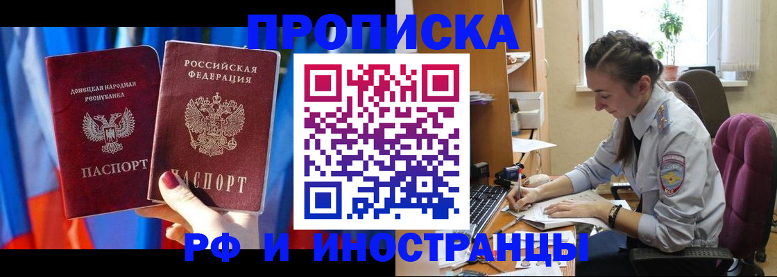 найти адрес прописки в Шилке